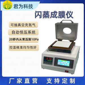 JW-160SZ Hot Plate加热台君为科技JW-160SZ闪蒸成膜仪VCD真空加热台